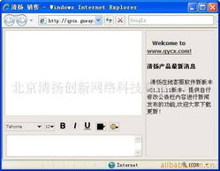 北京清扬创新网络科技管理软件产品列表及网络技术解决方案